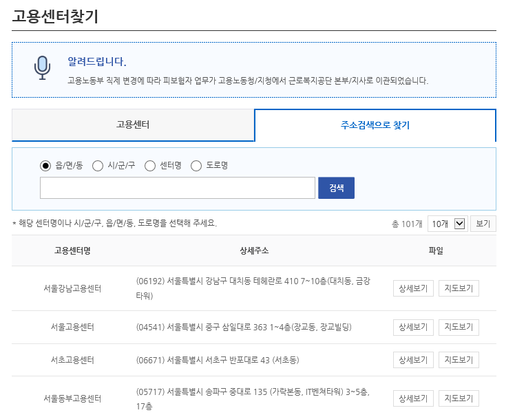 고용보험 사이트 실업급여 조건 - 고용보험 11