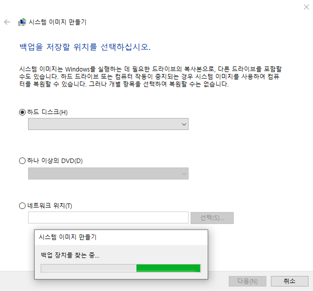 [제어판] - [시스템 및 보안] - [백업 및 복원(windows7)] - [시스템 이미지 만들기]