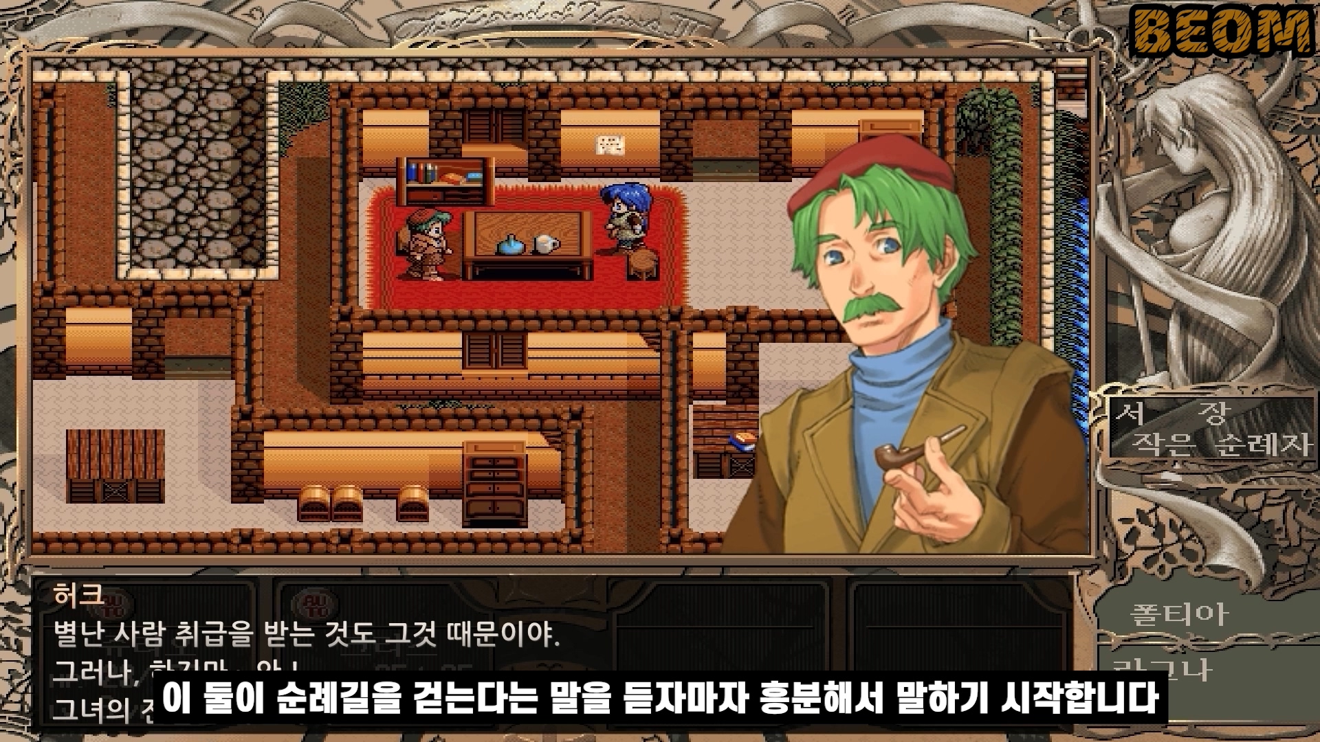 신 영웅전설3 하얀마녀 스토리 글로 읽기 신 영웅전설3 하얀마녀 스토리 글로 읽기