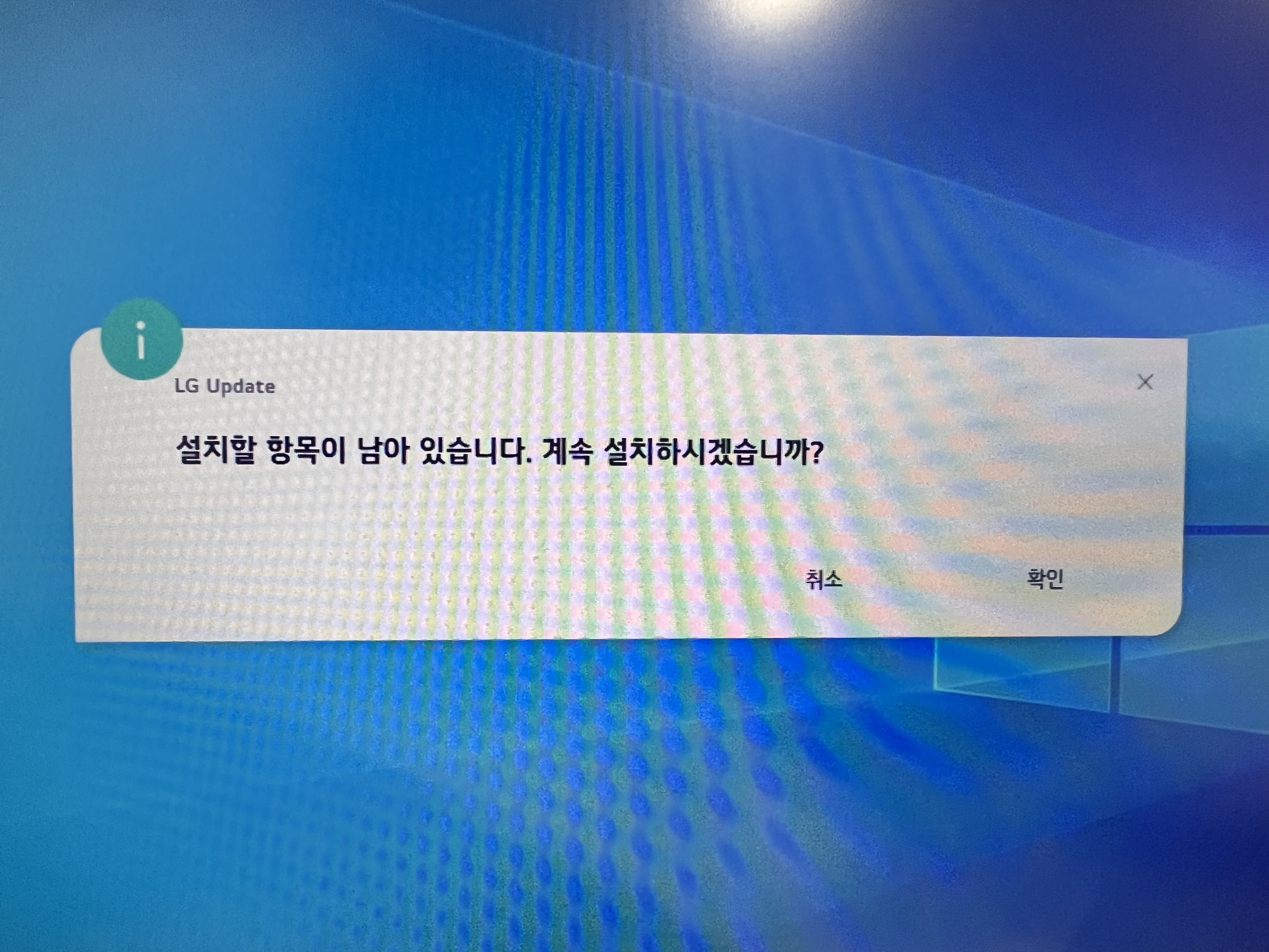LG 노트북 드라이버 업데이트