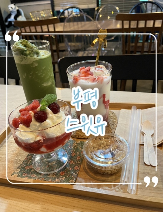  부평 그릭요거트 맛집 '스윗유카페' 솔직 리뷰 | 라즈베리그릭요거트 + 딸기라떼 + 녹차프라프치노