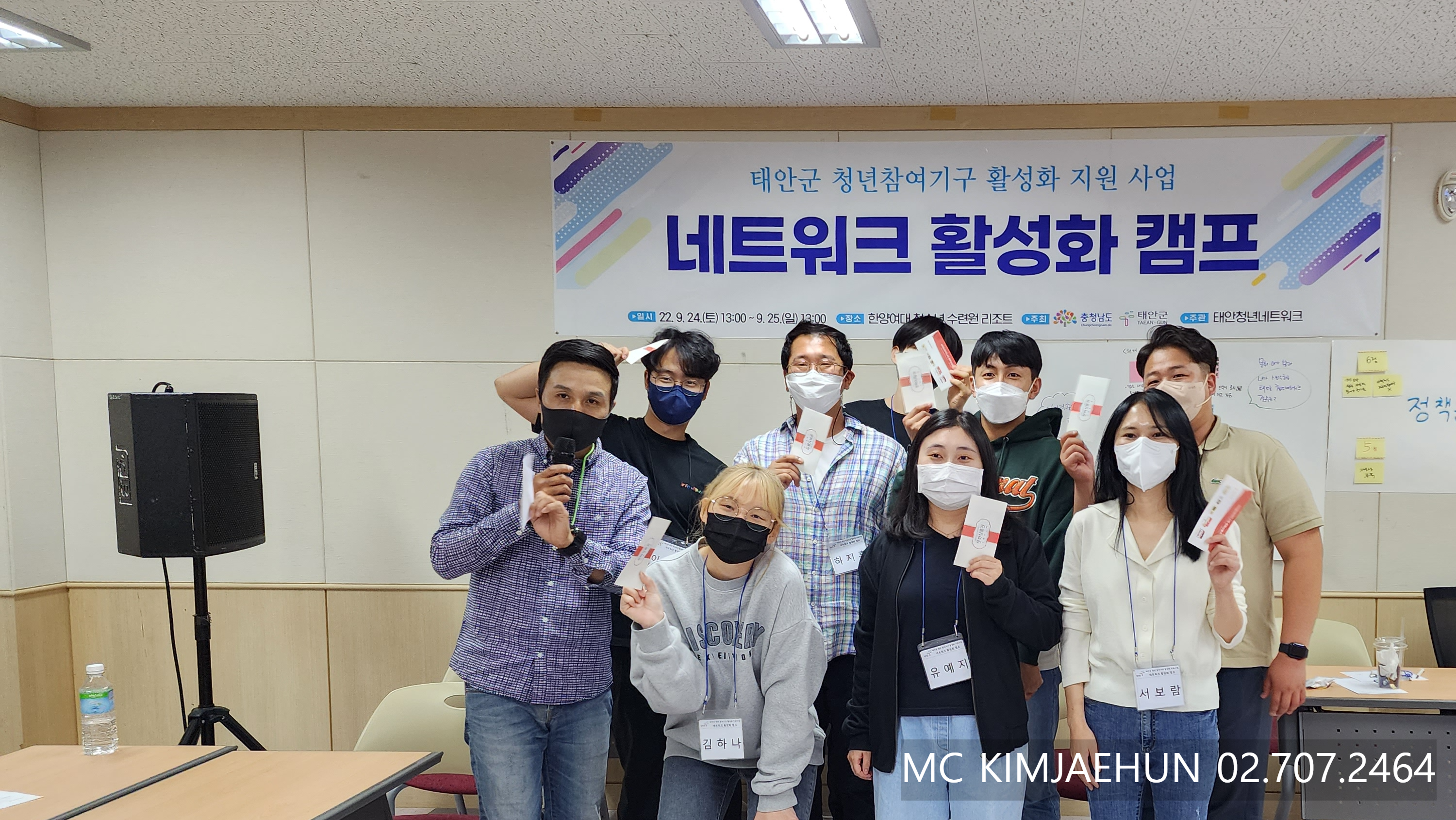  소규모 행사 레크레이션강사 섭외 전문MC와 팀빌딩프로그램진행-한양여자대학교 연수원 다녀왔어요