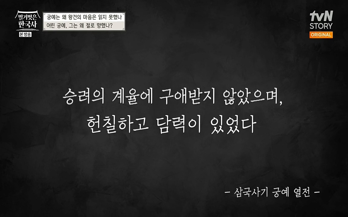 벌거벗은 한국사.E04.220521p-NEXT.mp4_20220622_204552.922.jpg