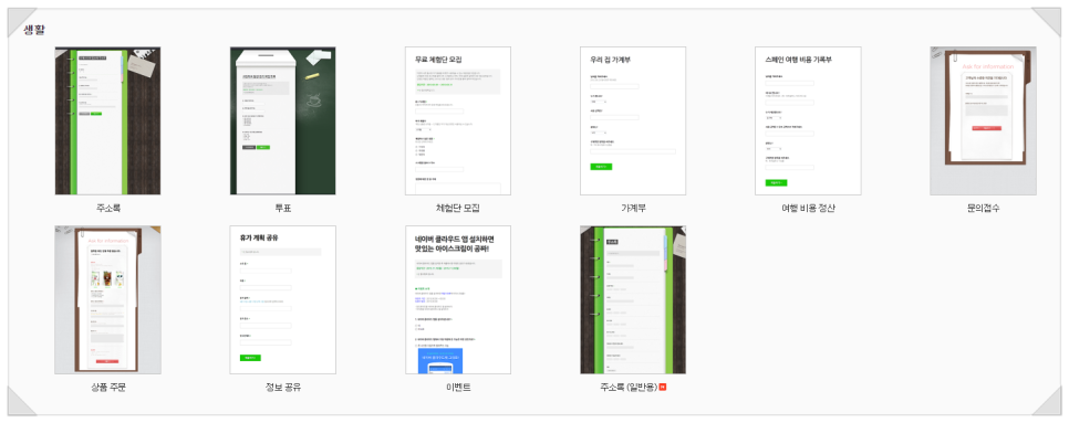 이렇게 쉬울 줄이야! 차근차근 따라해보자 네이버 폼 만들기 6