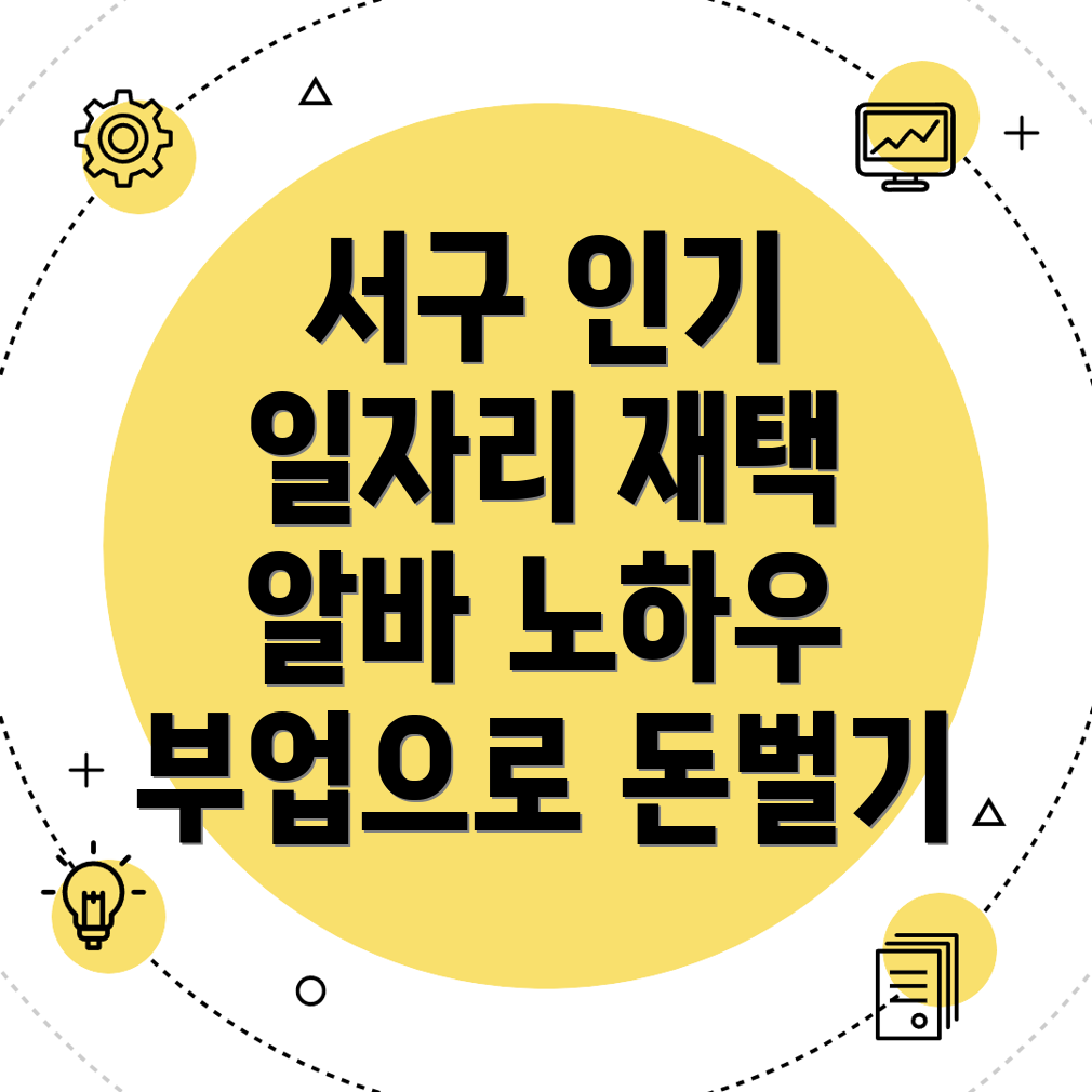 일자리