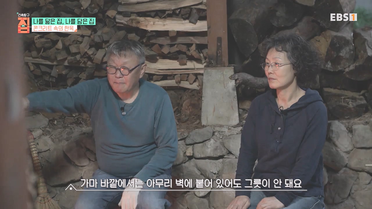 TV - 전 국민의 평생학교 EBS나를 닮은 집, 나를 담은 집.mp4_20240106_170922.323.jpg
