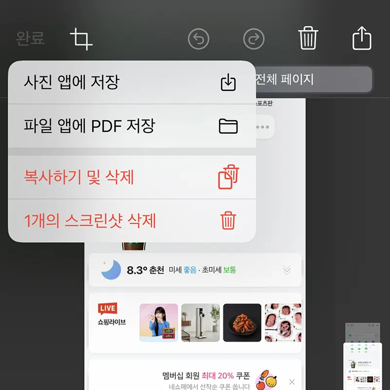 저장-사진앱-PDF파일