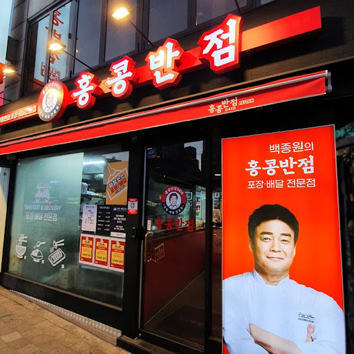 한신반점 이미지