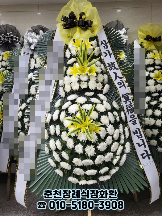 춘천장례식장화환주문