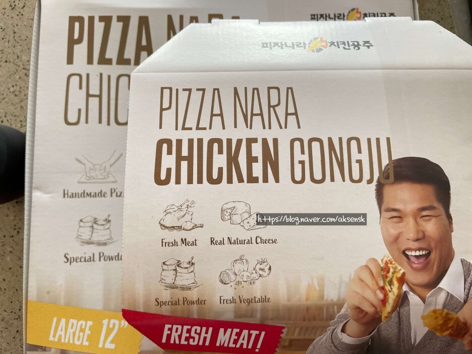 피자나라치킨공주수원 이미지
