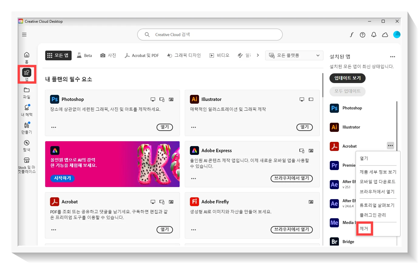 creative cloud