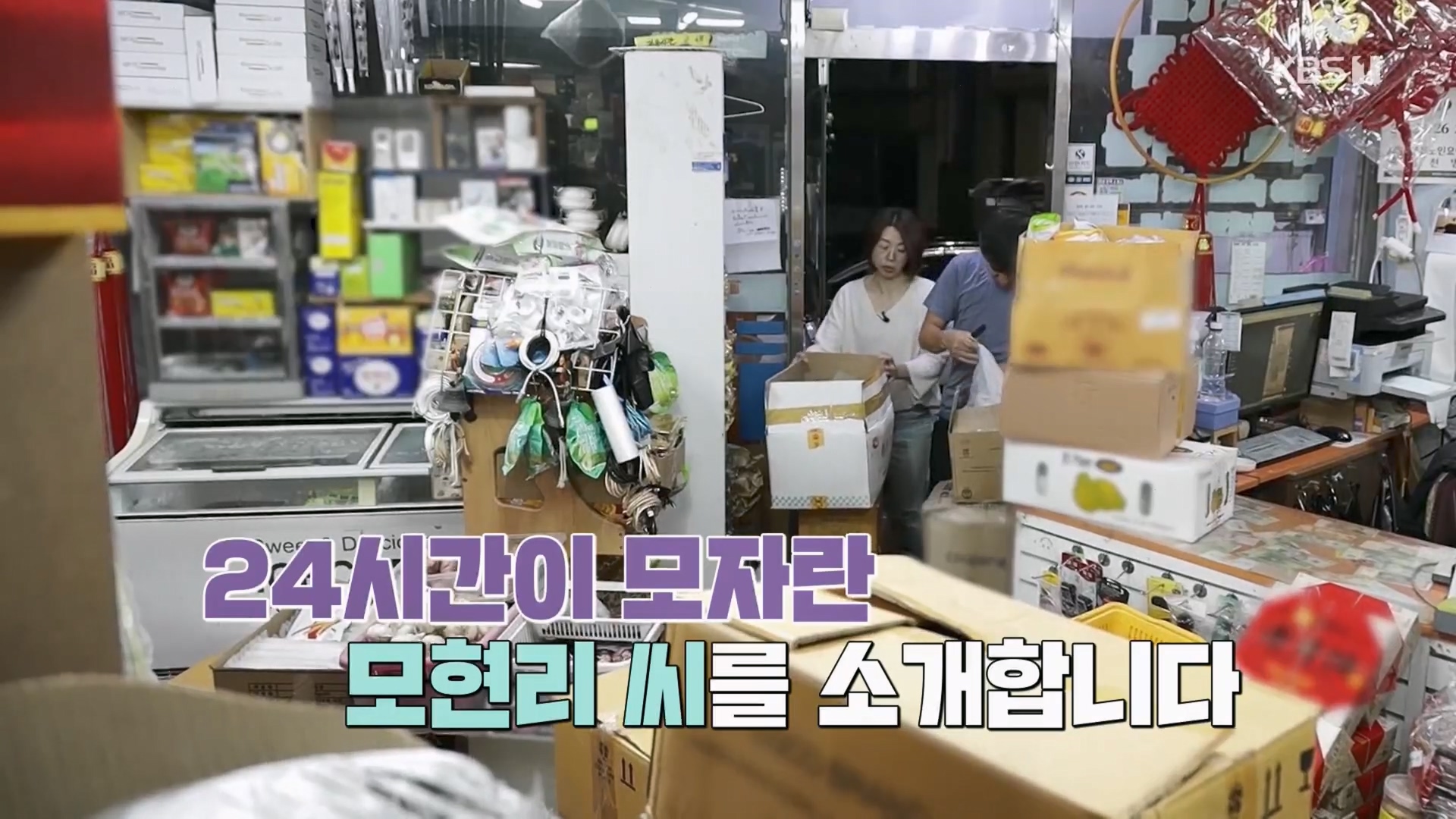 이웃집 찰스.E04.231031p.H264-F1RST.mp4_20231101_194410.128.jpg