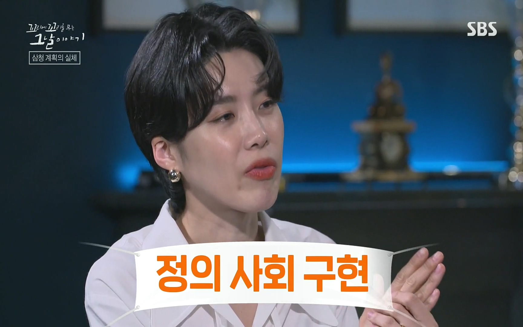 꼬리에꼬리를무는그날이야기.E31.220609p.H264-F1RST.mp4_20220610_213358.514.jpg