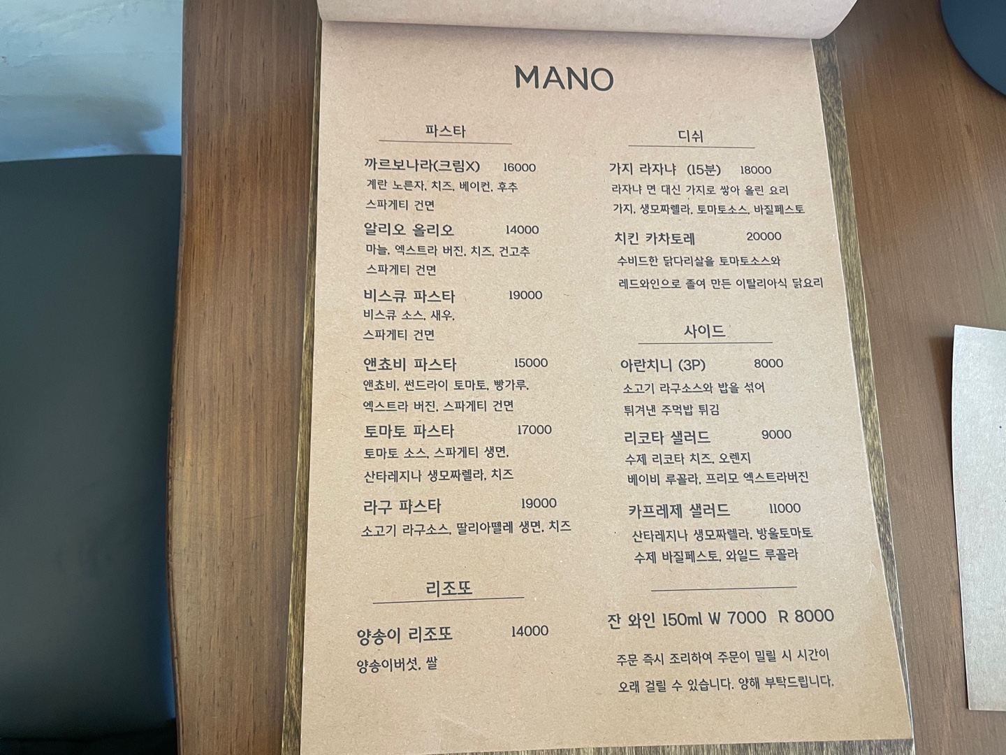 마노 (MANO) 디쉬