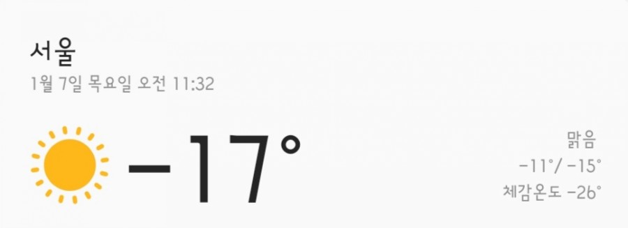 오늘은 전국 역대급 한파. [오늘의 날씨] 어제 함박눈에 1