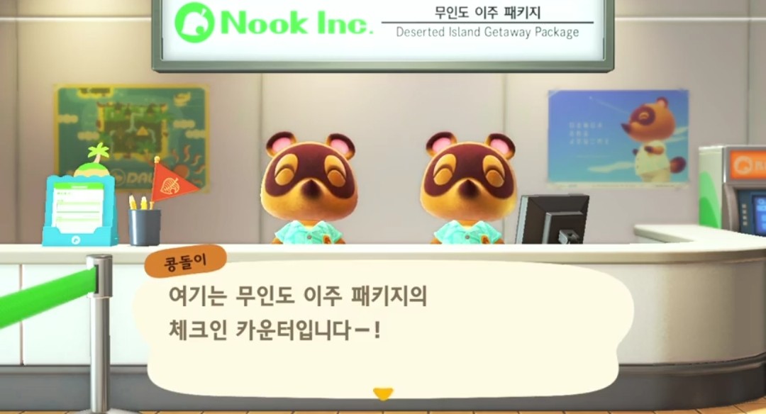 모여봐요 동물의 숲 첫날부터 해야하는 초보자를 위한 안내서(완벽 가이드) 모여봐요 동물의 숲 첫날부터 해야하는 초보자를 위한 안내서(완벽 가이드)