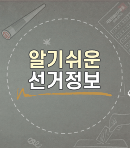 6월 3일 임시공휴일 지정&amp;#44; 21대 대통령 선거 일정(사전투표일)