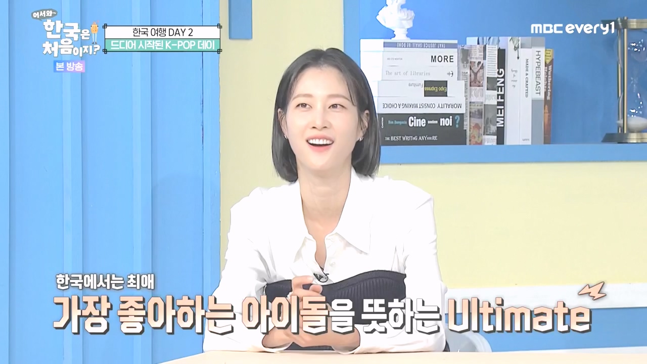 어서와 한국은 처음이지 시즌2.E285.231020p-NEXT.mp4_20231020_205055.702.jpg