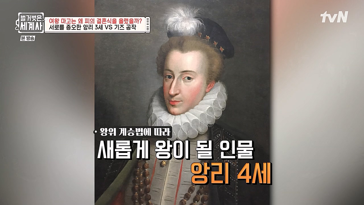 벌거벗은 세계사.E80.230104p-NEXT.mp4_20230123_135024.966.jpg