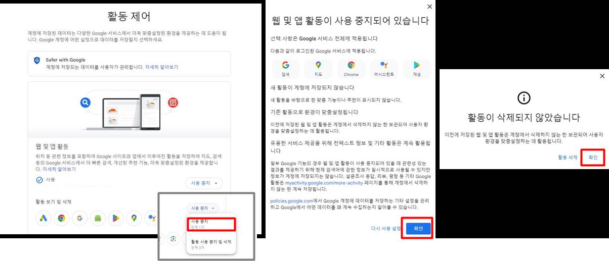 구글 검색 기록 자동저장 기능 끄기