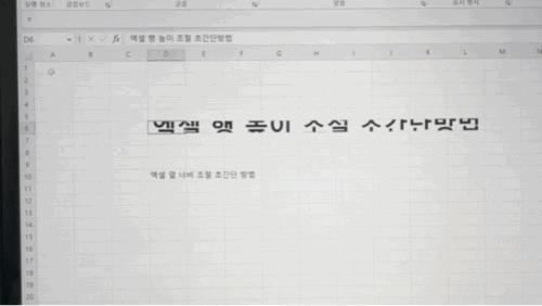 엑셀 칸 늘리기 행높이 열너비 조절