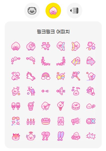 핑크핑크 어피치