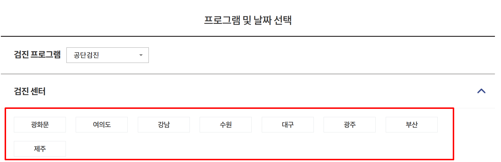 KMI 시험 프로그램 및 시험장 선택 화면