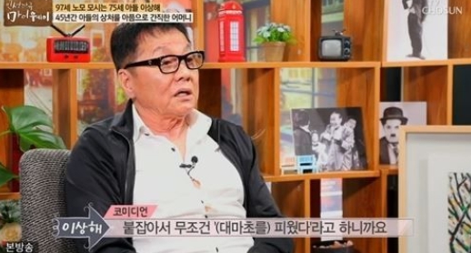 이상해