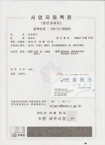 사업자등록증명원 취득 절차_20