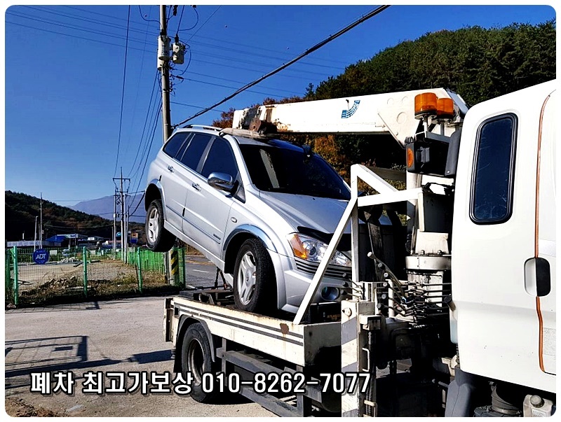  군포폐차장 효과적으로 처분하는 방법은