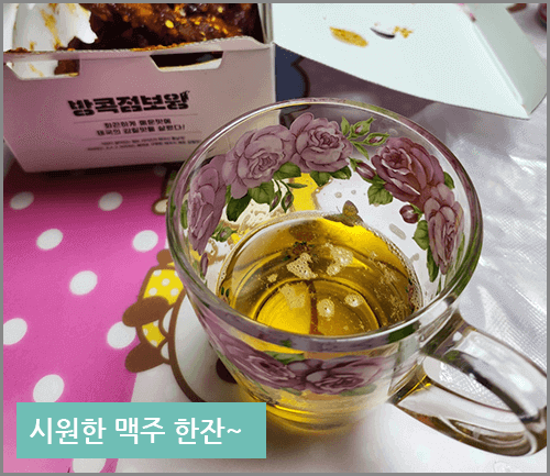 교촌치킨 방콕점보윙&#44; 시원한 맥주 한 잔