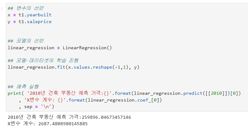 회귀분석 python 코드