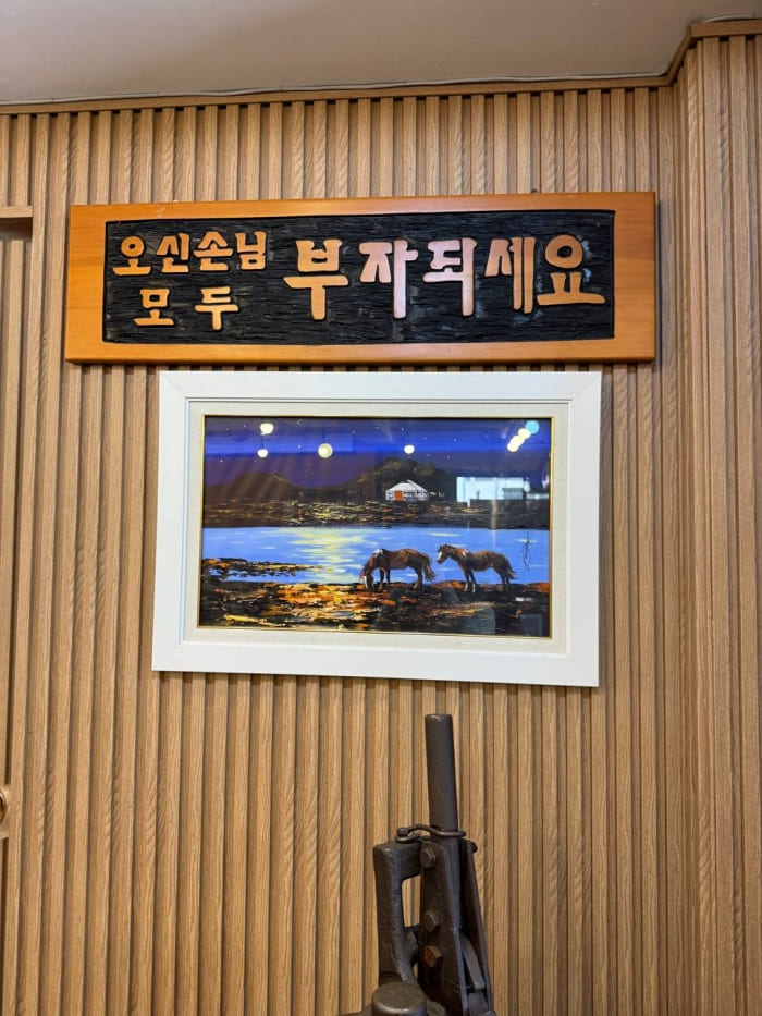 부자되세요
