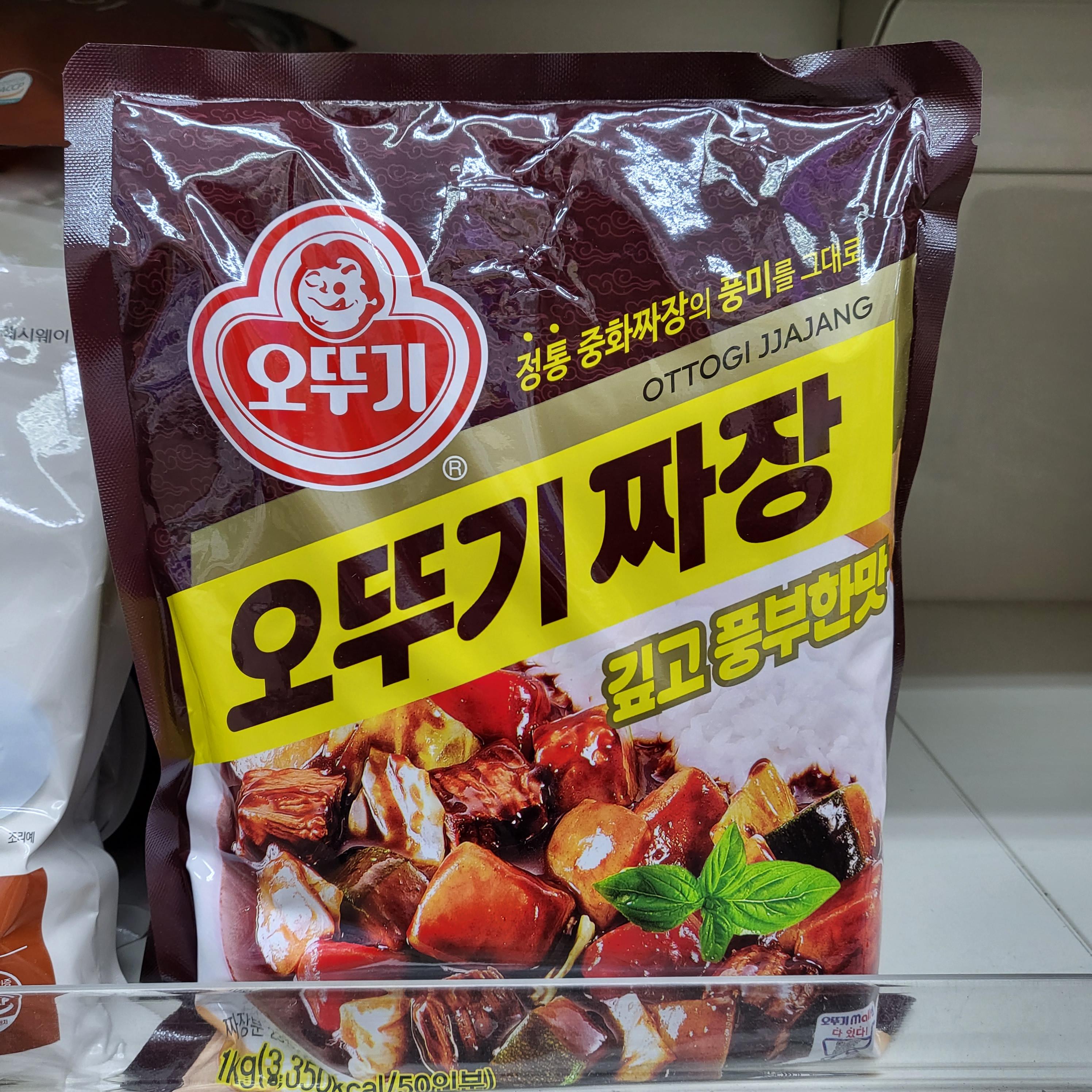  [우리집 상비식품] 오뚜기 짜장가루