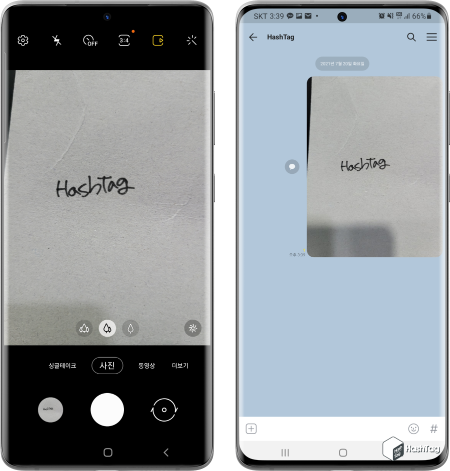 자필 서명 촬영 및 전송