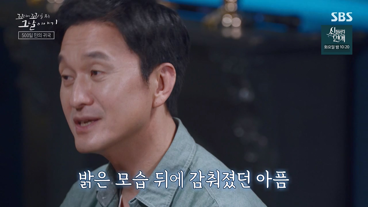 꼬리에 꼬리를 무는 그날 이야기.E133.240621p-NEXT.mp4_20240622_144037.593.jpg