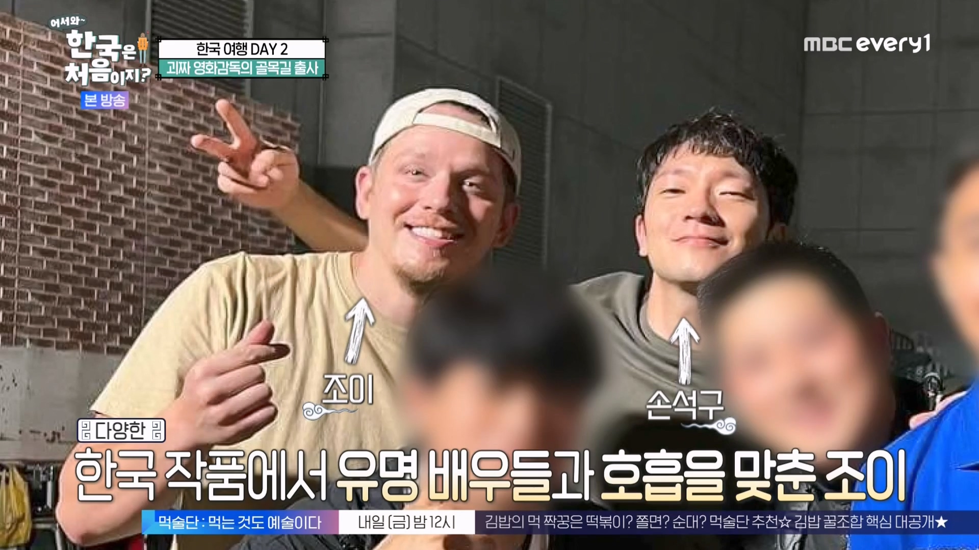 어서와 한국은 처음이지 시즌2.E294.231221p-NEXT.mp4_20231222_200848.274.jpg