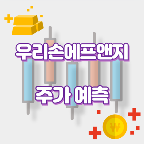 우리손에프앤지_썸네일