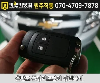 차키 잃어버렸을 때 분실 대처 방법_9