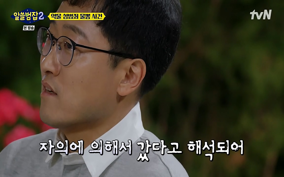 알쓸범잡 2.E15.220425p-NEXT.mp4_20220425_191608.682.jpg