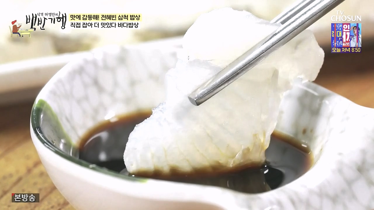 식객 허영만의 백반기행.E258.240805p-NEXT.mp4_20240805_195137.226.jpg