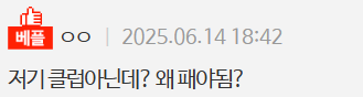 이제 클럽에 있어도 일반인 취급 받는다는 뉴진스 근황 ㄷㄷ 5