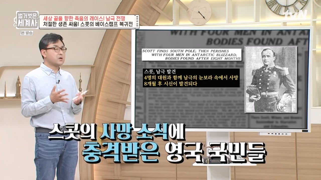 벌거벗은 세계사.E105.230628p-NEXT.mp4_20240127_160148.156.jpg