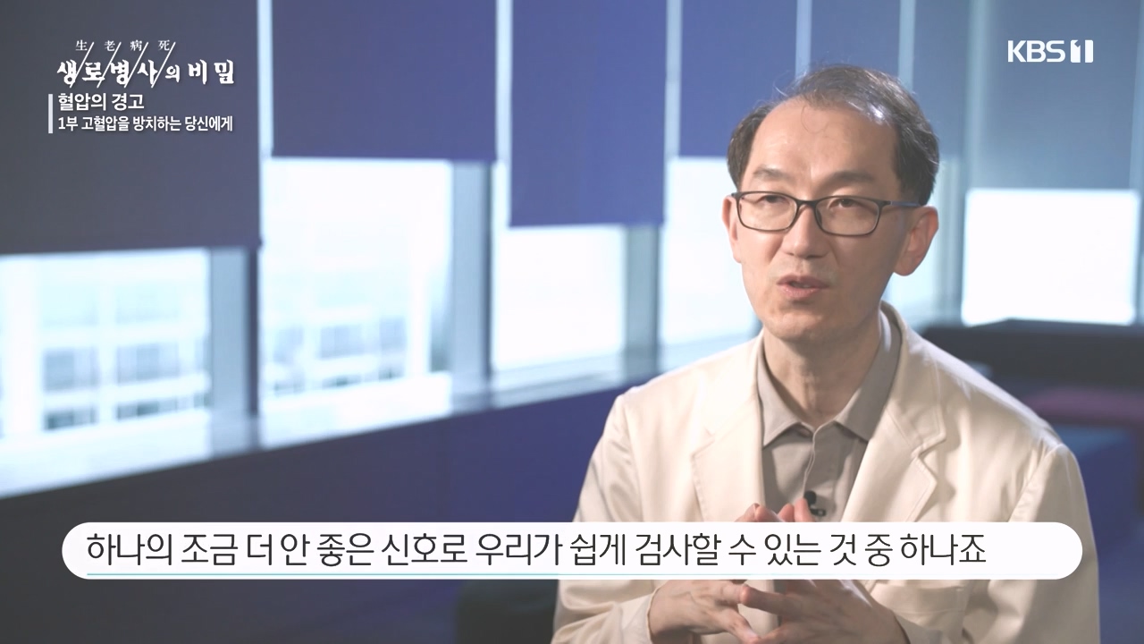 생로병사의 비밀.E887.231026p-NEXT.mp4_20231026_203202.886.jpg