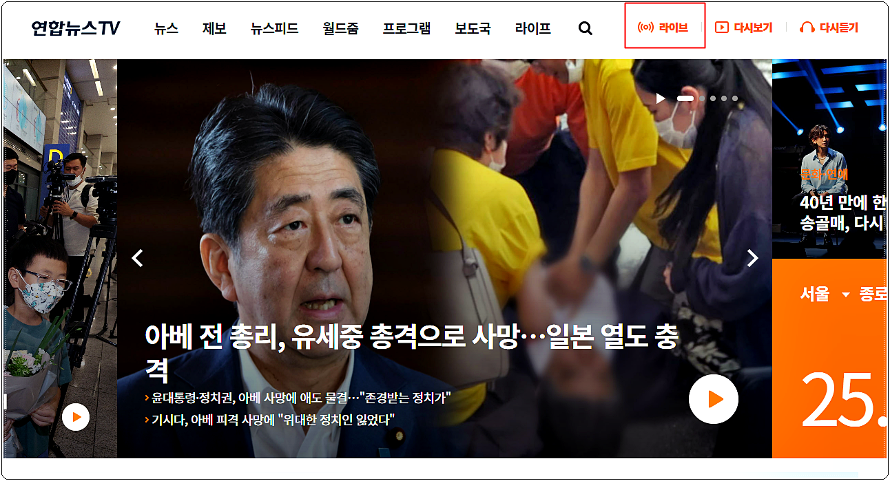  연합뉴스 실시간 뉴스 보기