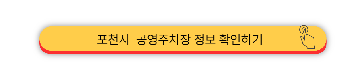 경기도 포천 - 이동5일장
