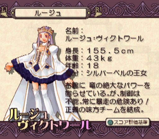  망나니 프린세스 Abarenbou Princess 暴れん坊プリンセス (PS2 - RPG - ISO 파일 다운로드)