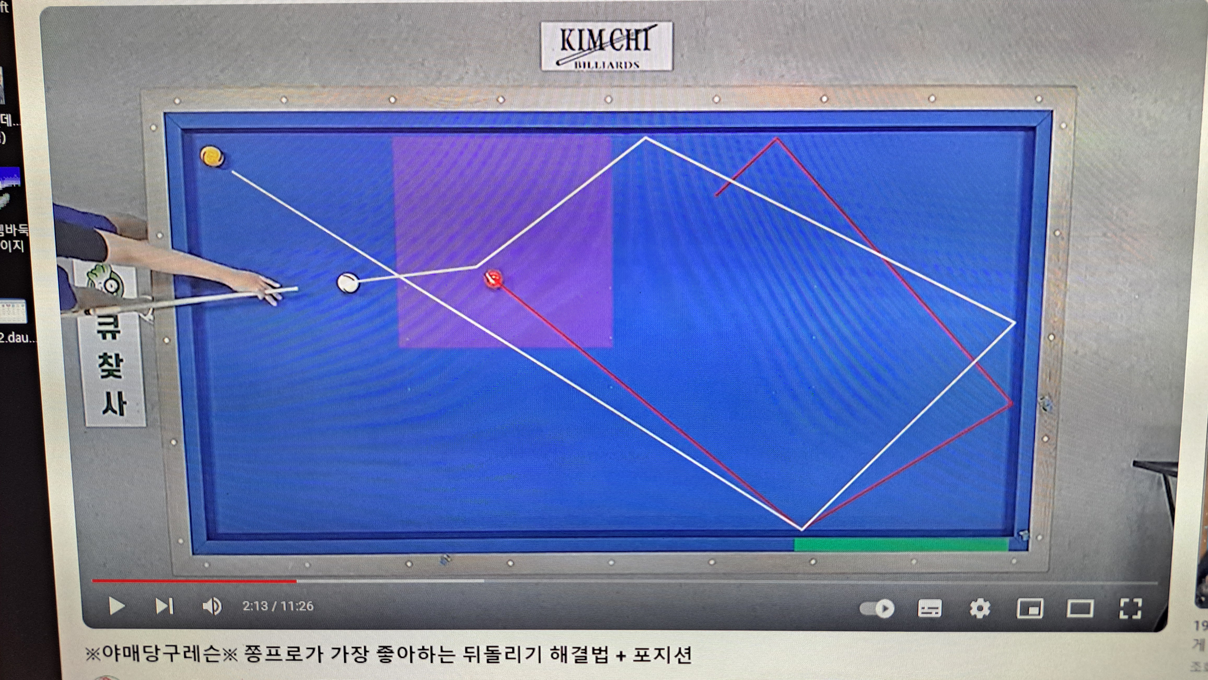 포지션당구클럽 이미지