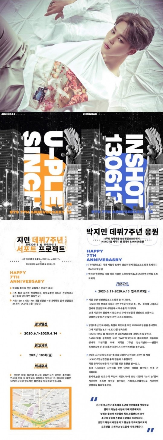  방탄소년단 지민이 서울 곳곳에 중국 팬덤 '월드 클래스' 서포트