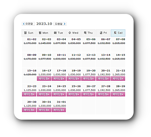  10월16일 기준: 남해 사우스케이프CC 골프패키지 가격